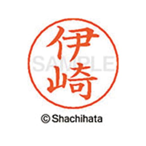 ネームペン用ネーム シルバー 既製 伊崎