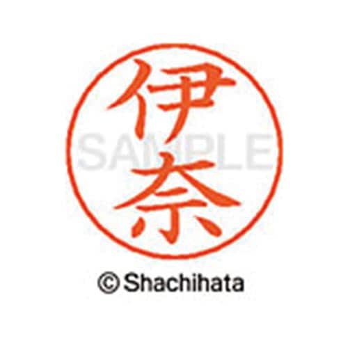 ネームペン用ネーム シルバー 既製 伊奈
