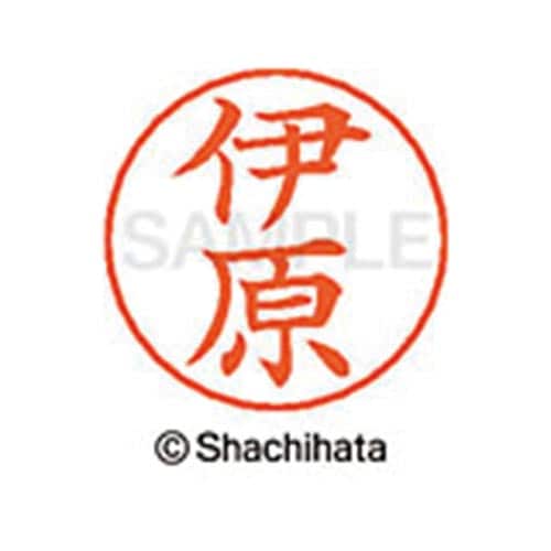 ネームペン用ネーム シルバー 既製 伊原