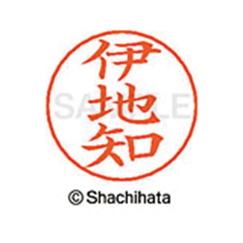 ネームペン用ネーム シルバー 既製 伊地知