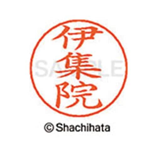 ネームペン用ネーム シルバー 既製 伊集院
