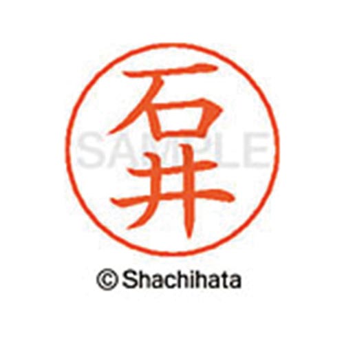 ネームペン用ネーム シルバー 既製 石井