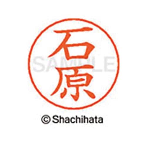 ネームペン用ネーム シルバー 既製 石原