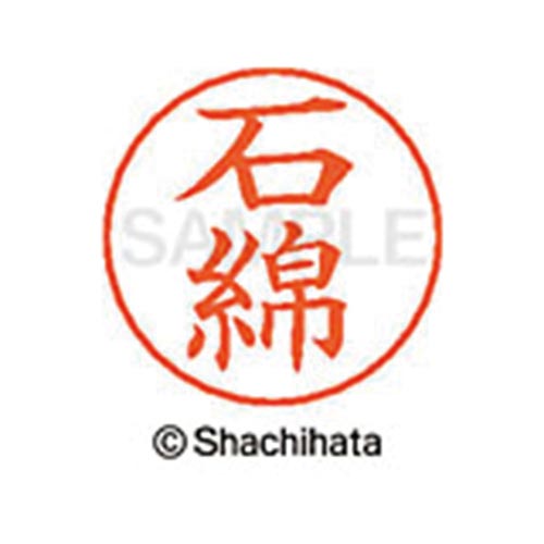 ネームペン用ネーム シルバー 既製 石綿