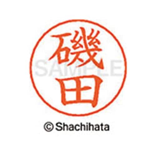 ネームペン用ネーム シルバー 既製 磯田