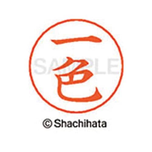 ネームペン用ネーム シルバー 既製 一色