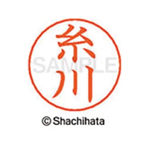 ネームペン用ネーム シルバー 既製 糸川