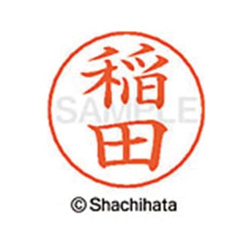 ネームペン用ネーム シルバー 既製 稲田