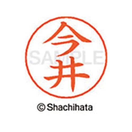 ネームペン用ネーム シルバー 既製 今井