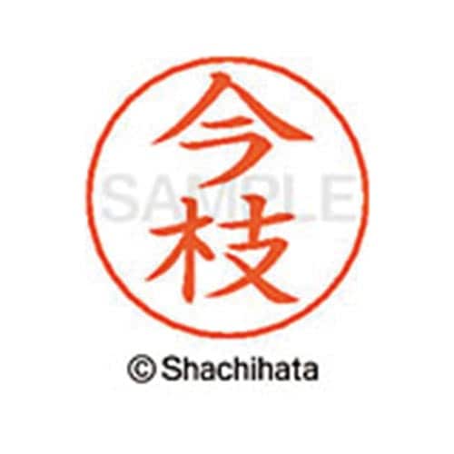 ネームペン用ネーム シルバー 既製 今枝