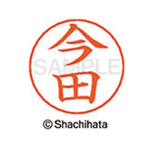 ネームペン用ネーム シルバー 既製 今田
