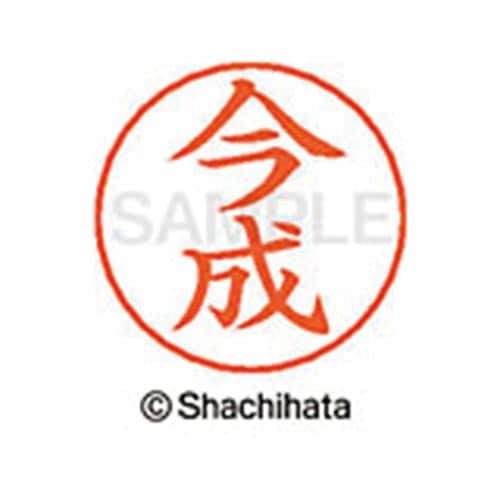 ネームペン用ネーム シルバー 既製 今成