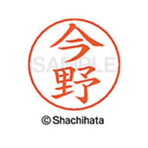 ネームペン用ネーム シルバー 既製 今野