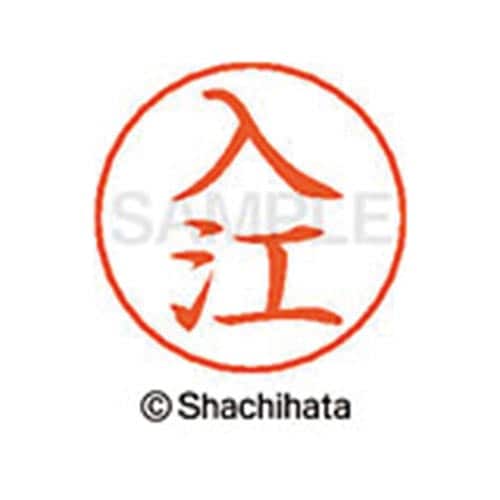 ネームペン用ネーム シルバー 既製 入江