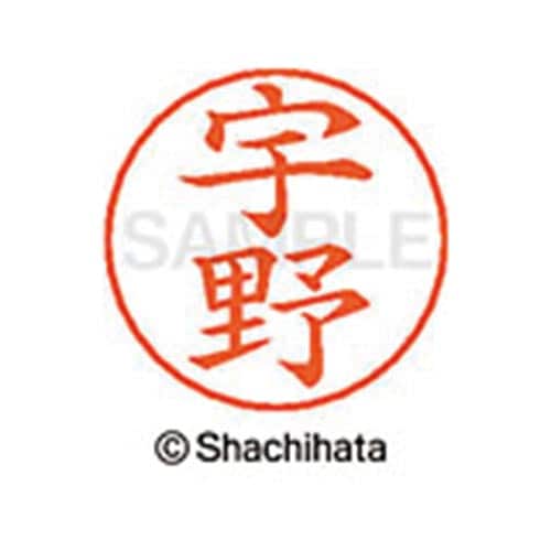 ネームペン用ネーム シルバー 既製 宇野