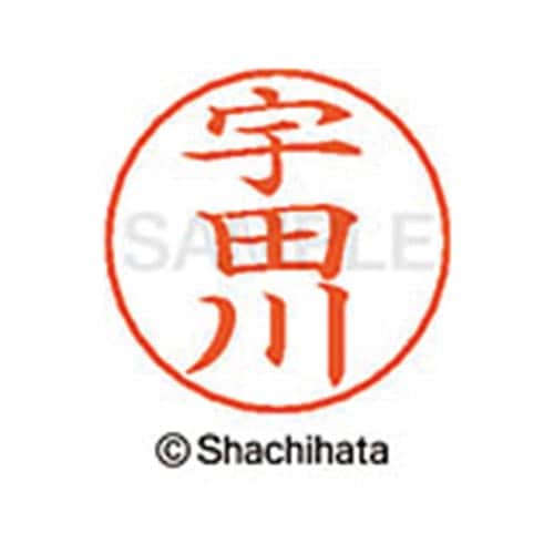 ネームペン用ネーム シルバー 既製 宇田川