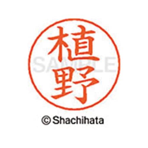 ネームペン用ネーム シルバー 既製 植野