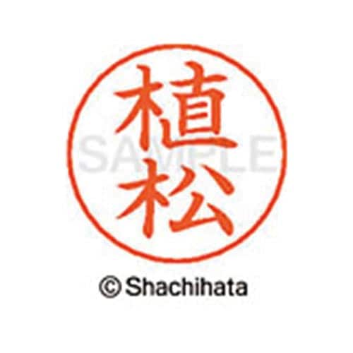 ネームペン用ネーム シルバー 既製 植松