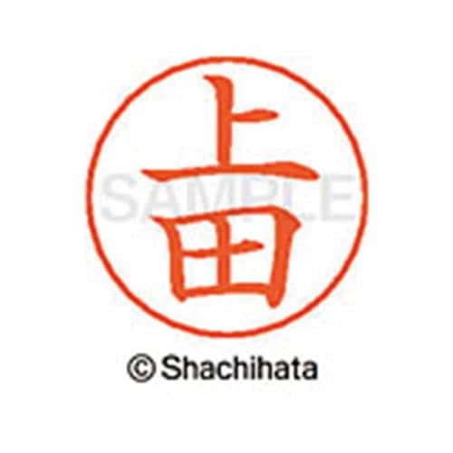 ネームペン用ネーム シルバー 既製 上田