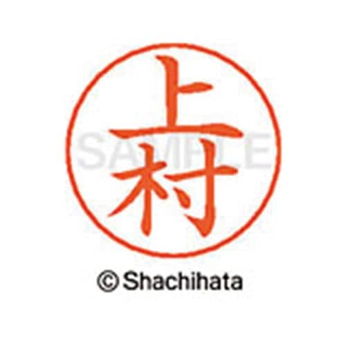ネームペン用ネーム シルバー 既製 上村
