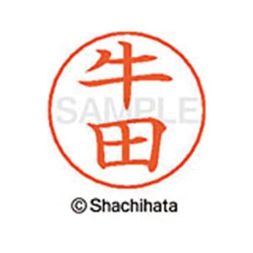 ネームペン用ネーム シルバー 既製 牛田