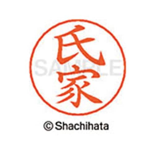 ネームペン用ネーム シルバー 既製 氏家