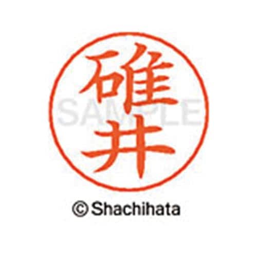 ネームペン用ネーム シルバー 既製 碓井
