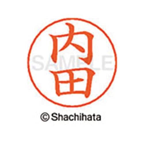ネームペン用ネーム シルバー 既製 内田