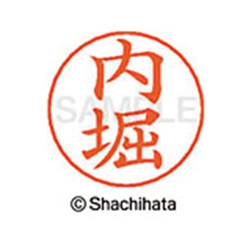 ネームペン用ネーム シルバー 既製 内堀