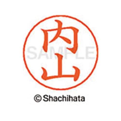 ネームペン用ネーム シルバー 既製 内山