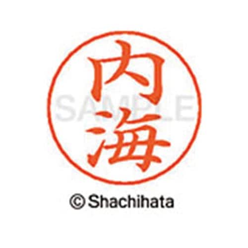 ネームペン用ネーム シルバー 既製 内海