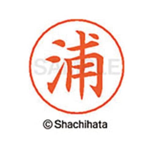 ネームペン用ネーム シルバー 既製 浦