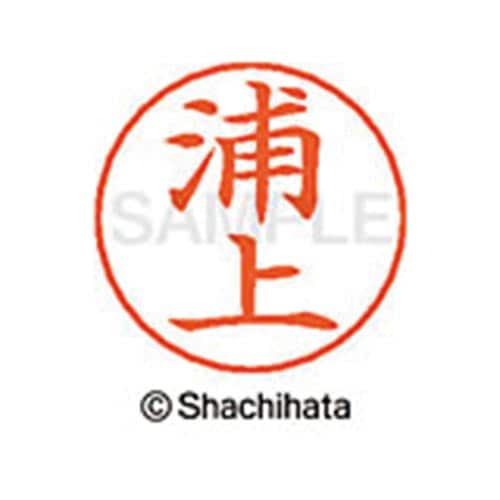 ネームペン用ネーム シルバー 既製 浦上