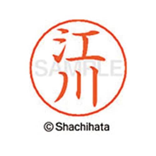 ネームペン用ネーム シルバー 既製 江川
