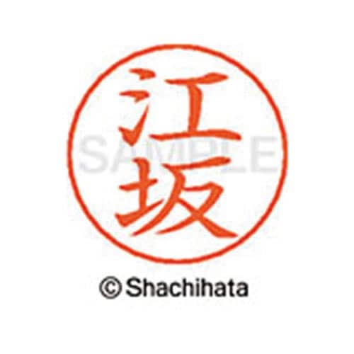 ネームペン用ネーム シルバー 既製 江坂