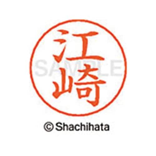 ネームペン用ネーム シルバー 既製 江崎