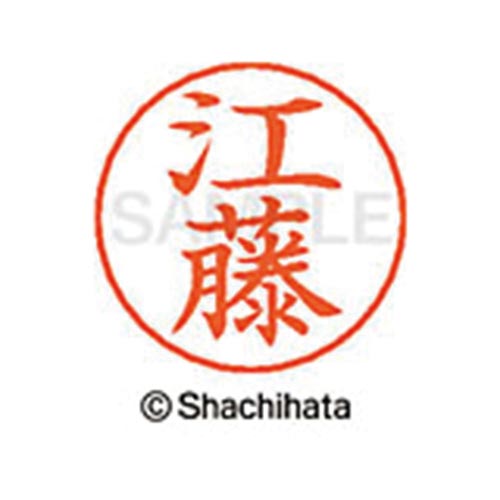 ネームペン用ネーム シルバー 既製 江藤