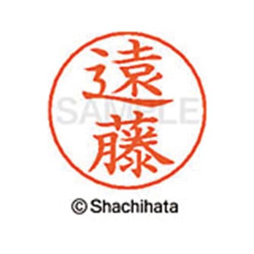 ネームペン用ネーム シルバー 既製 遠藤