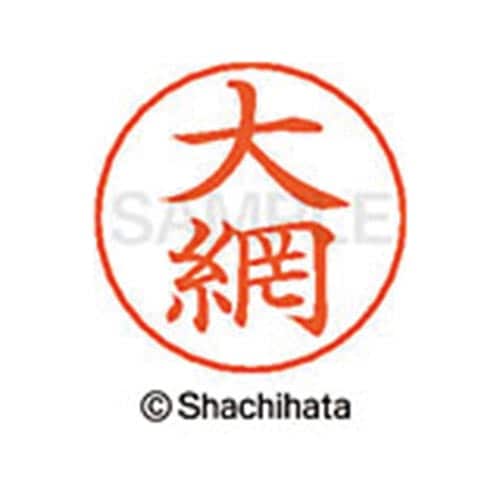 ネームペン用ネーム シルバー 既製 大網