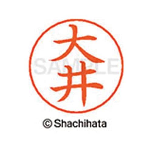 ネームペン用ネーム シルバー 既製 大井