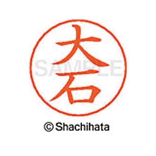 ネームペン用ネーム シルバー 既製 大石