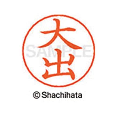 ネームペン用ネーム シルバー 既製 大出