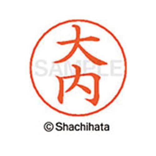 ネームペン用ネーム シルバー 既製 大内