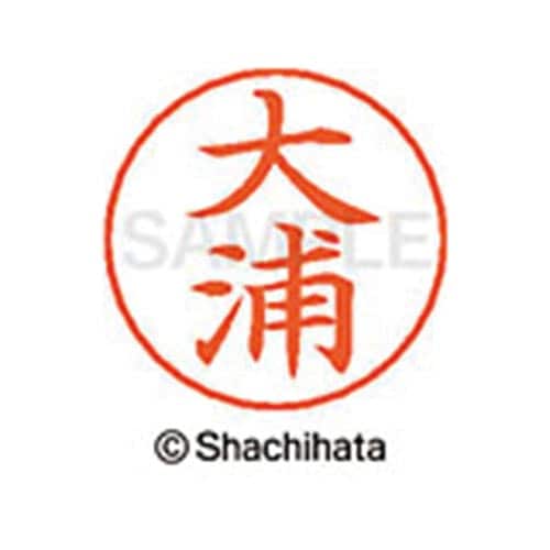 ネームペン用ネーム シルバー 既製 大浦