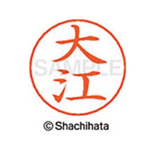 ネームペン用ネーム シルバー 既製 大江