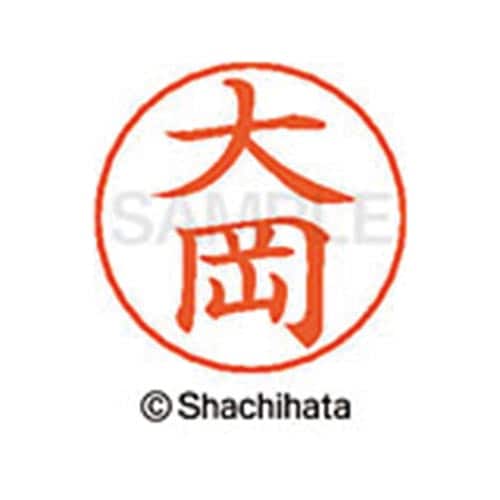 ネームペン用ネーム シルバー 既製 大岡