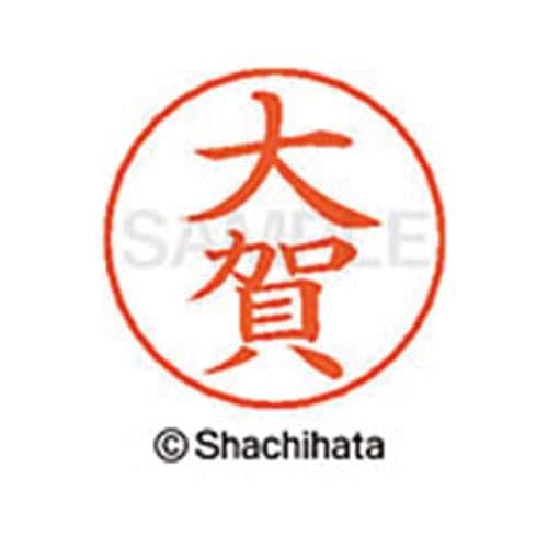 ネームペン用ネーム シルバー 既製 大賀