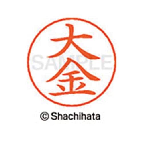 ネームペン用ネーム シルバー 既製 大金