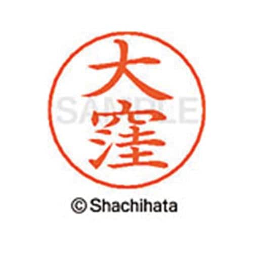 ネームペン用ネーム シルバー 既製 大窪