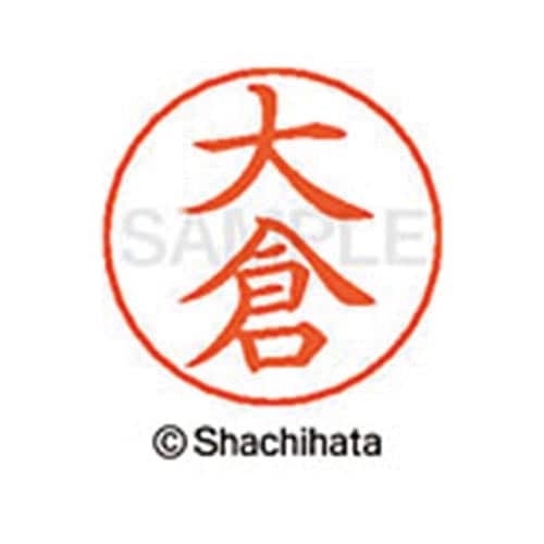 ネームペン用ネーム シルバー 既製 大倉